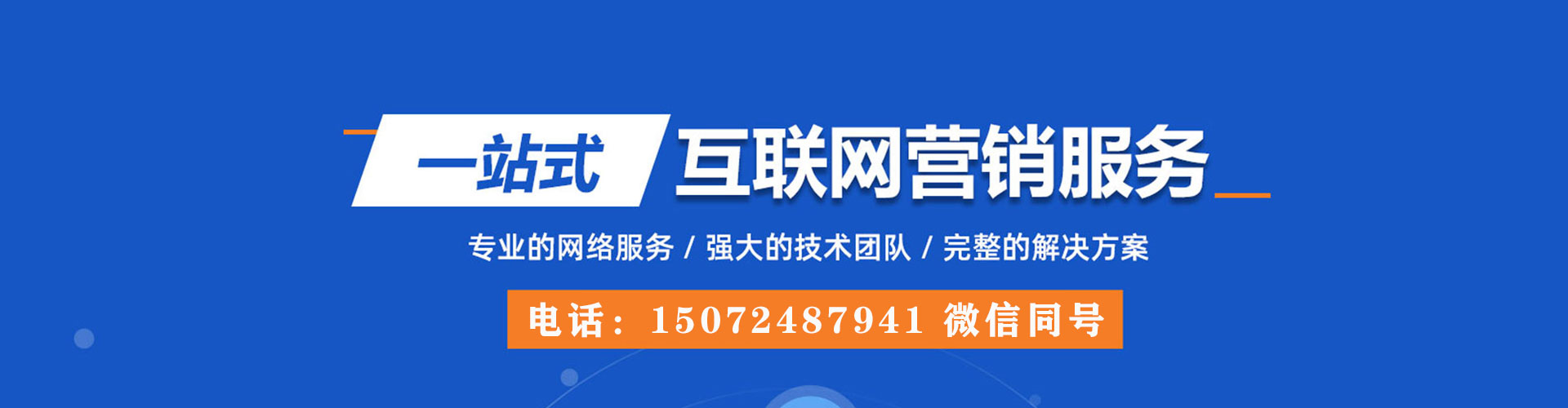 文登百度竞价托管